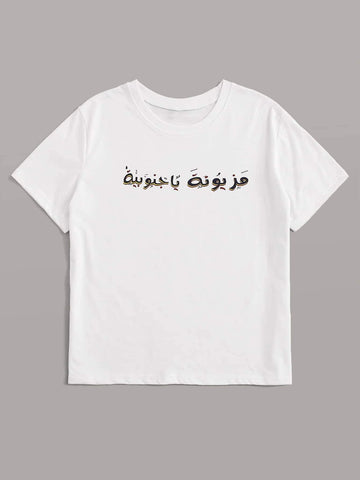 Letter Graphic Short Sleeve Tee